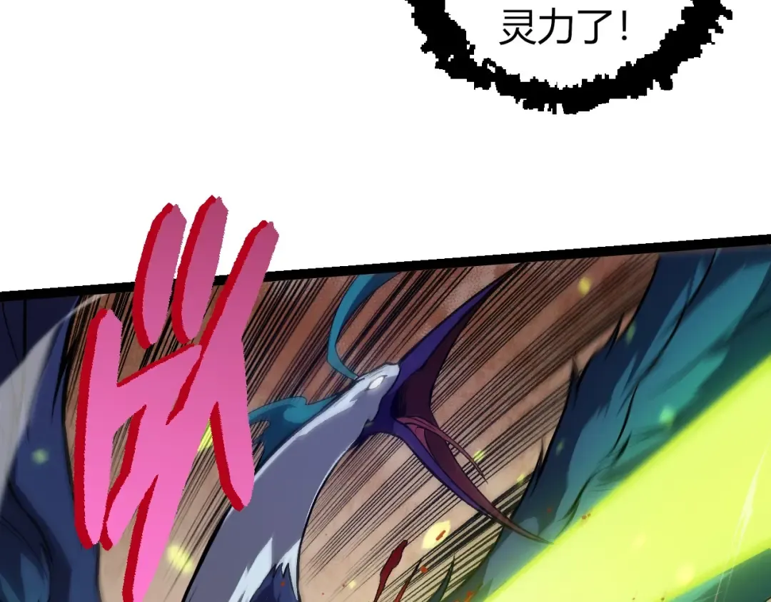第287话 星辰阵 第60页