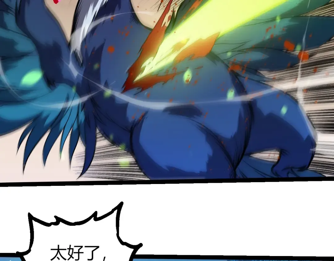 第287话 星辰阵 第61页