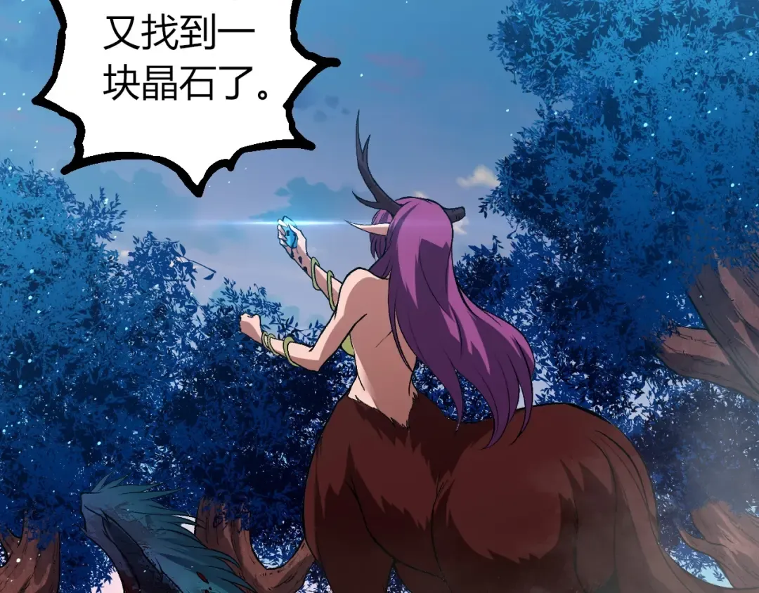 第287话 星辰阵 第62页