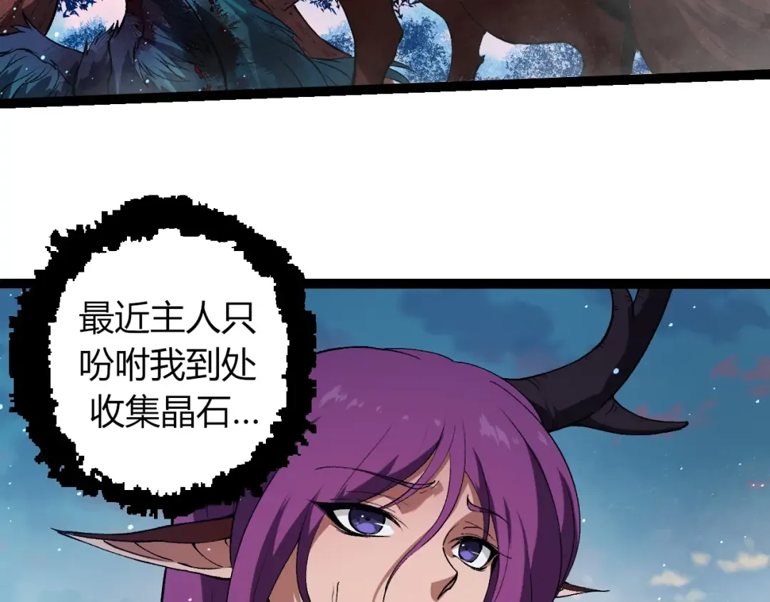 第287话 星辰阵 第63页
