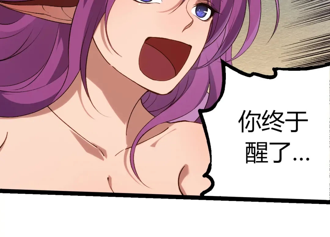 第287话 星辰阵 第74页