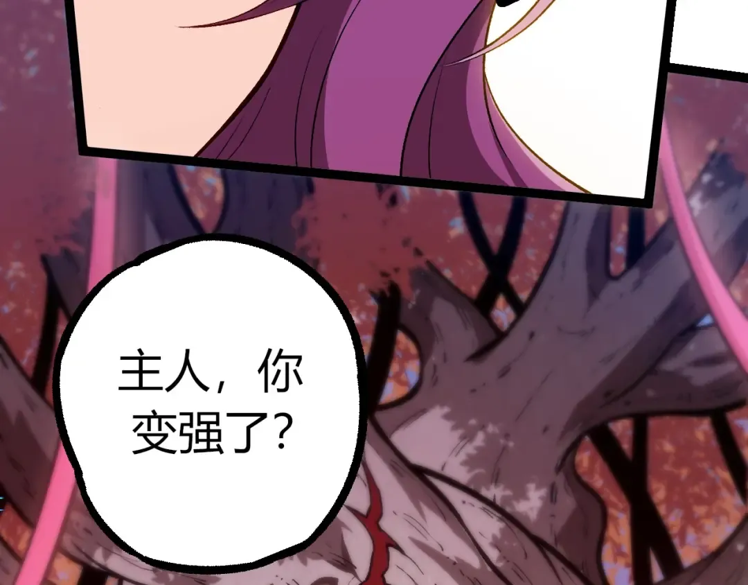 第287话 星辰阵 第76页