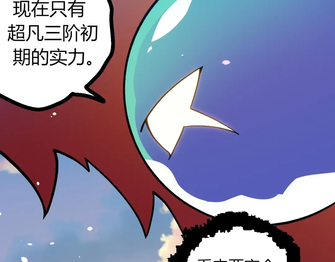 第287话 星辰阵 第79页