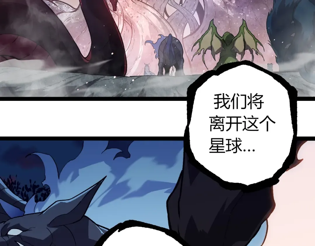 第287话 星辰阵 第7页