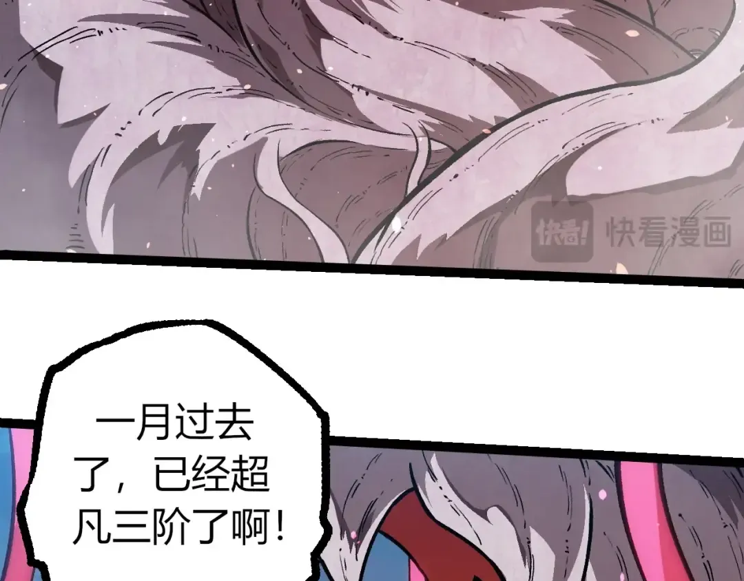 第287话 星辰阵 第70页