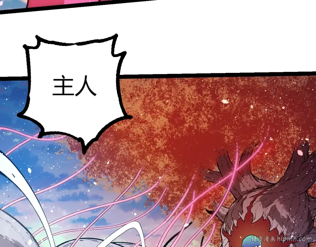 第287话 星辰阵 第72页