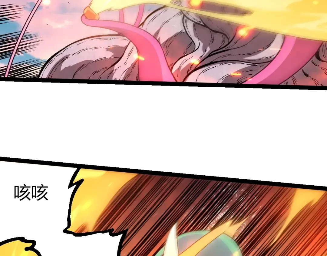 第287话 星辰阵 第86页