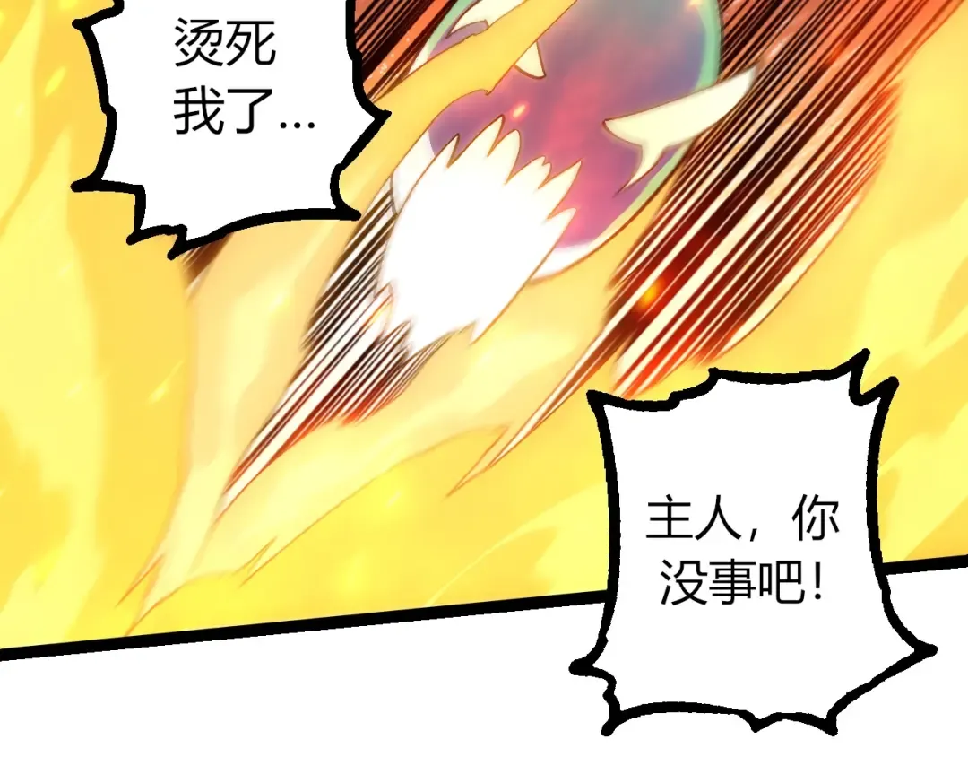 第287话 星辰阵 第87页