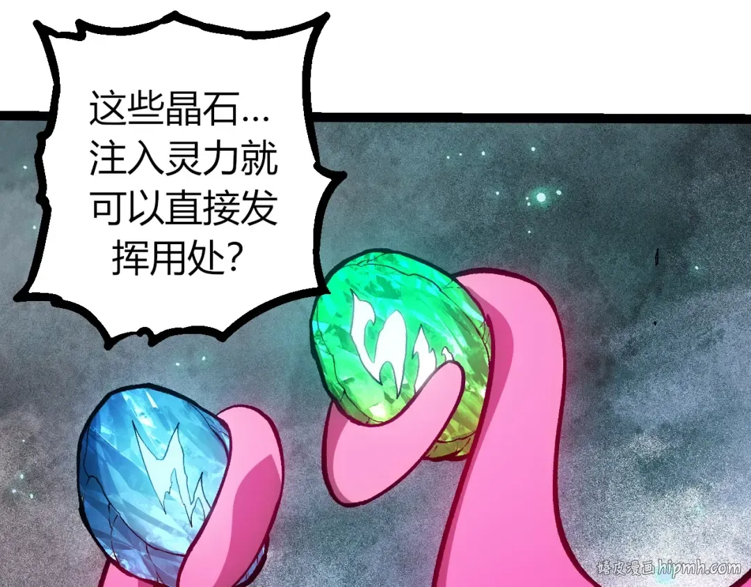 第287话 星辰阵 第88页