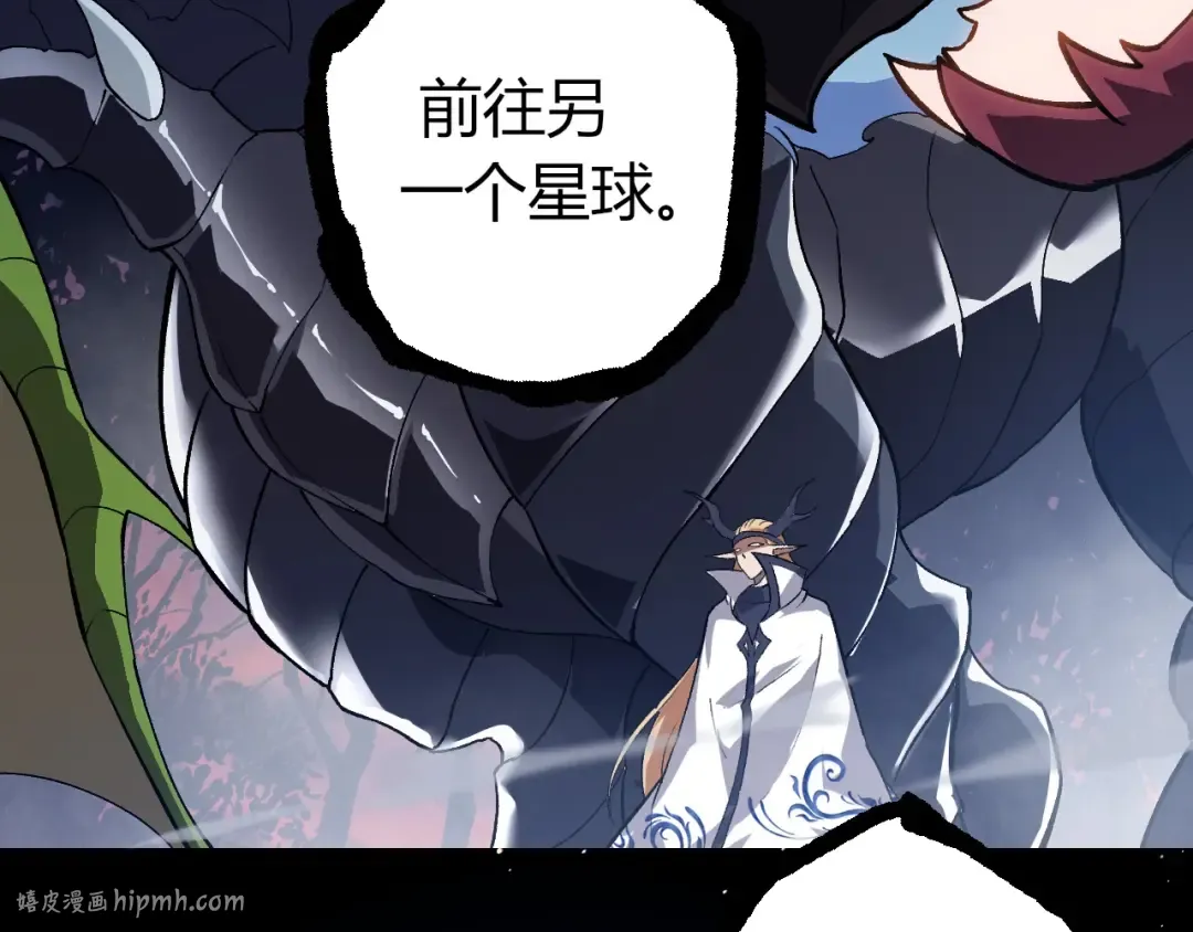 第287话 星辰阵 第8页