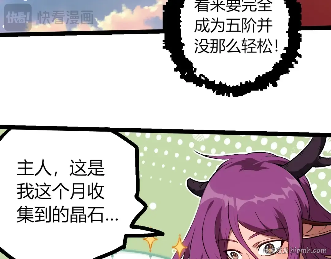 第287话 星辰阵 第80页