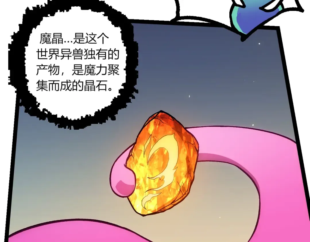 第287话 星辰阵 第82页