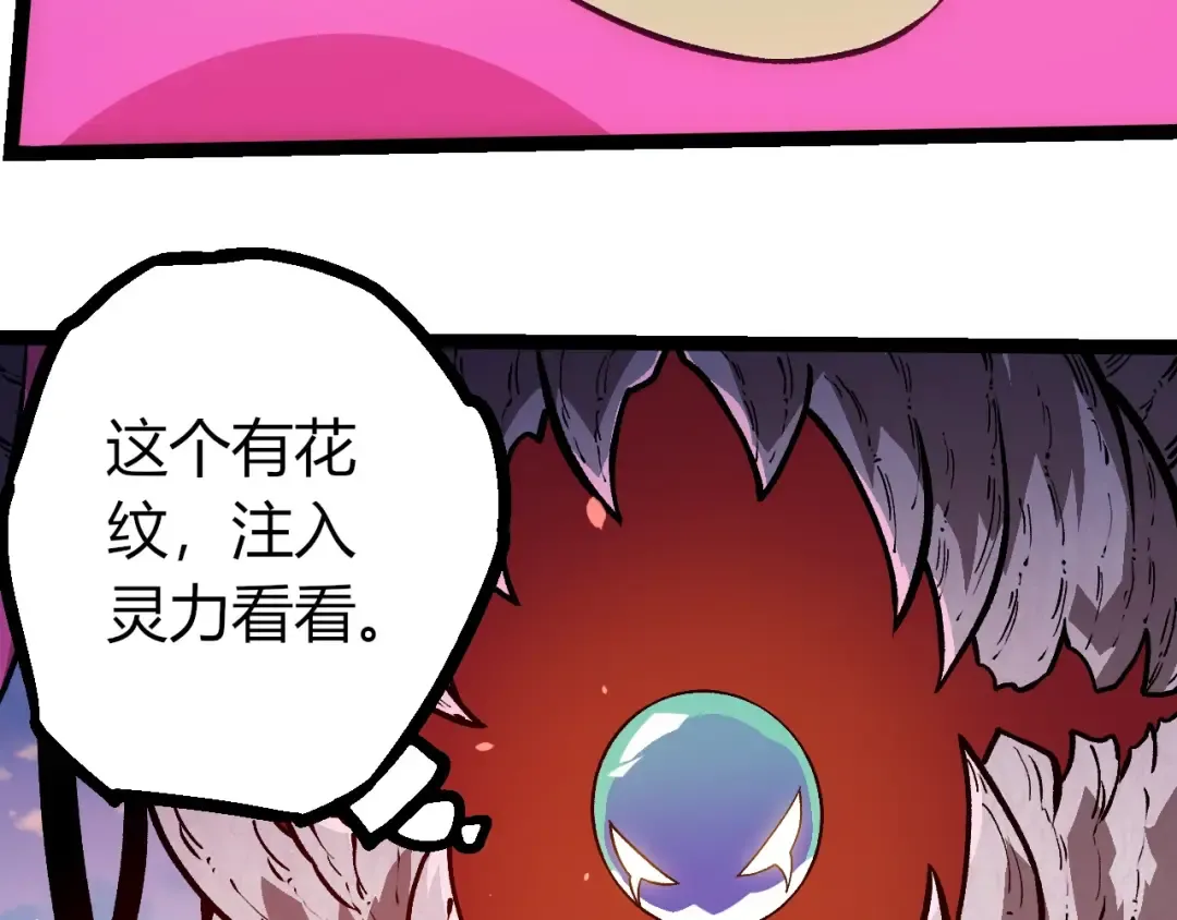 第287话 星辰阵 第83页
