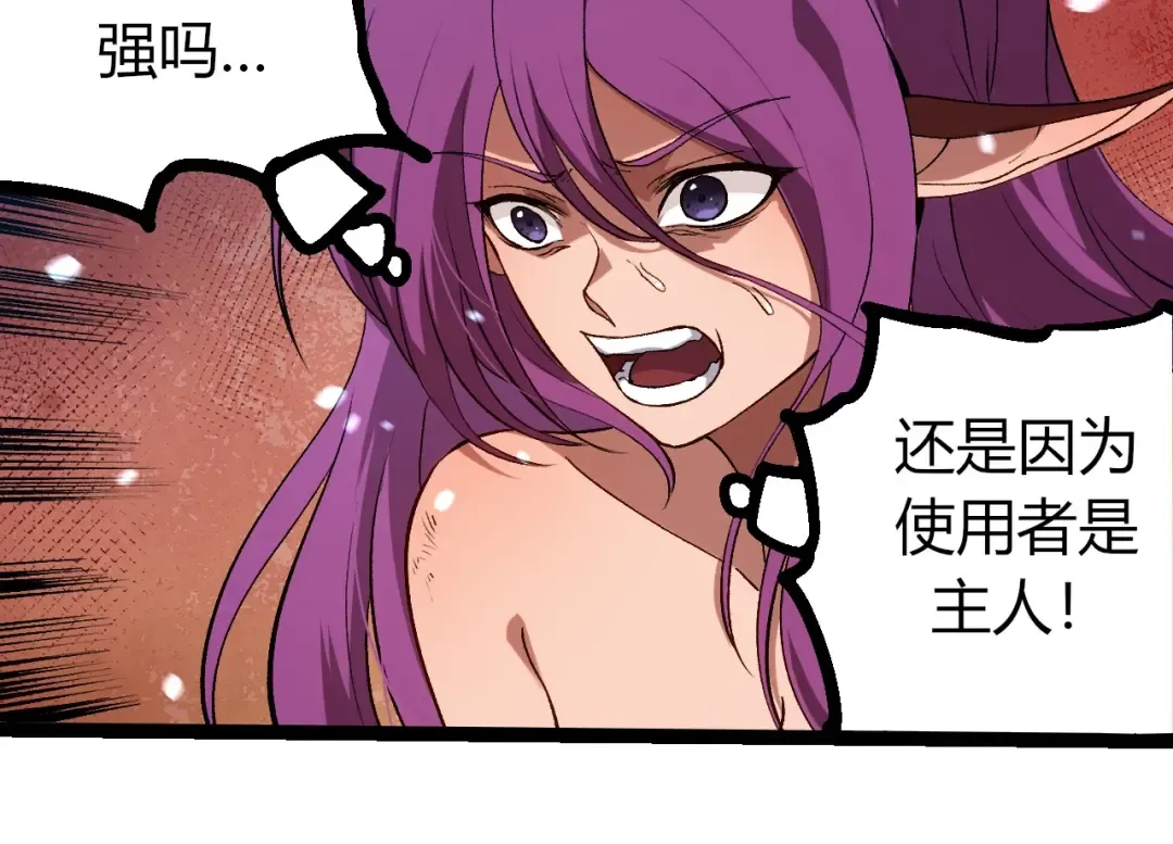 第287话 星辰阵 第94页