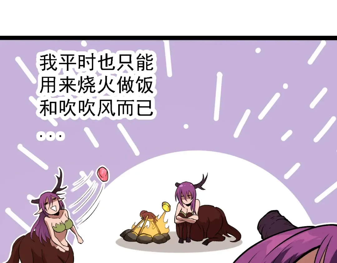 第287话 星辰阵 第95页