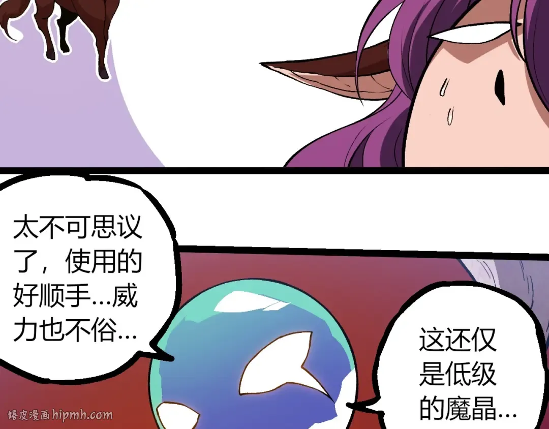 第287话 星辰阵 第96页