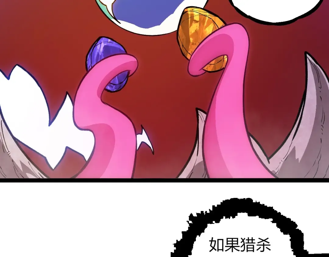 第287话 星辰阵 第97页