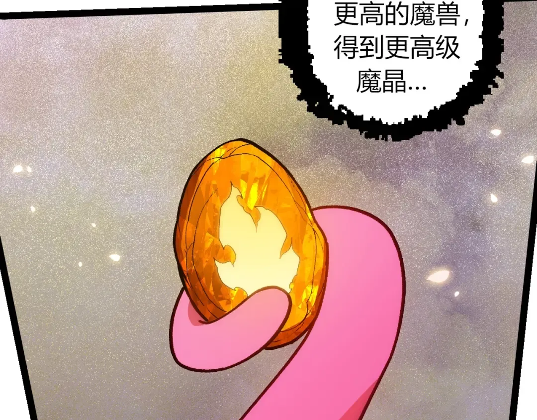 第287话 星辰阵 第98页
