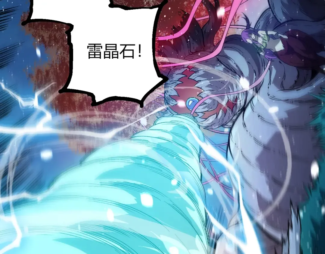 第287话 星辰阵 第90页