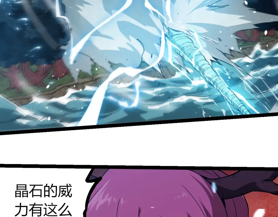 第287话 星辰阵 第93页