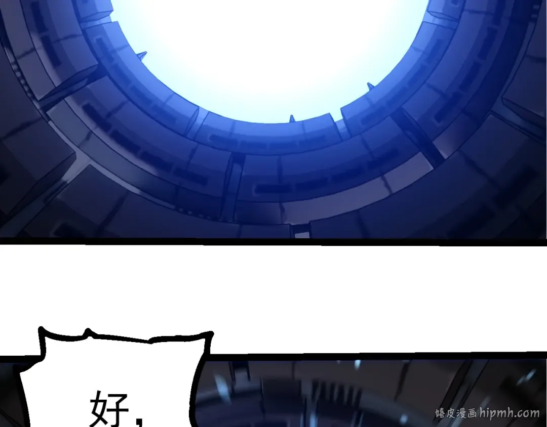 第288话 精灵入侵 第16页