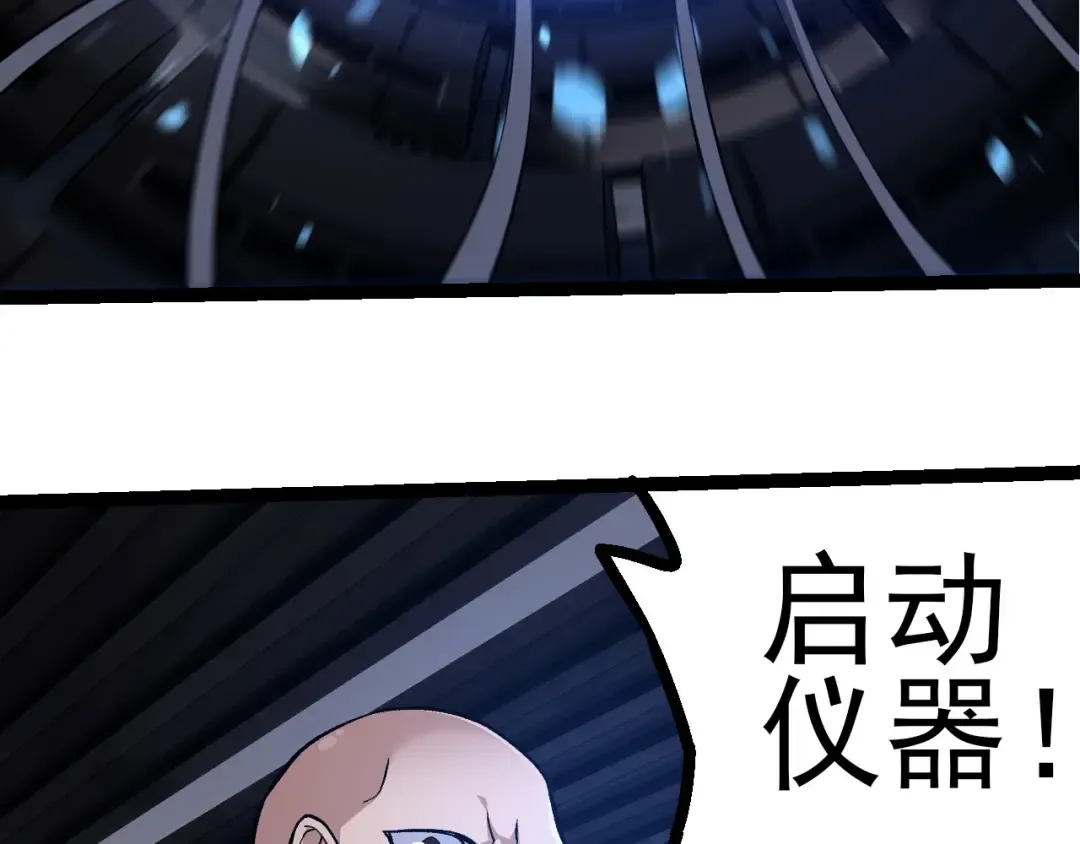 第288话 精灵入侵 第18页