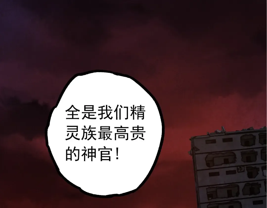 第288话 精灵入侵 第100页