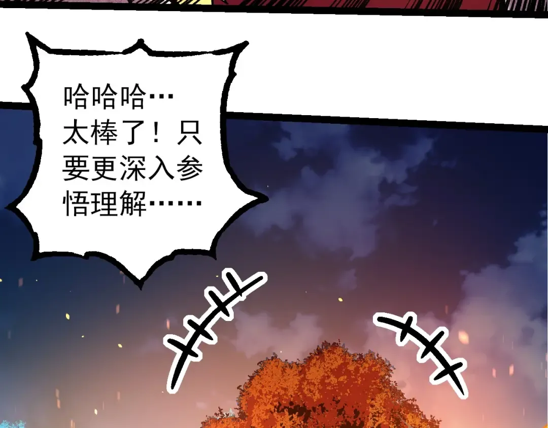 第288话 精灵入侵 第10页