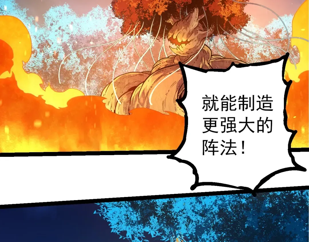第288话 精灵入侵 第11页