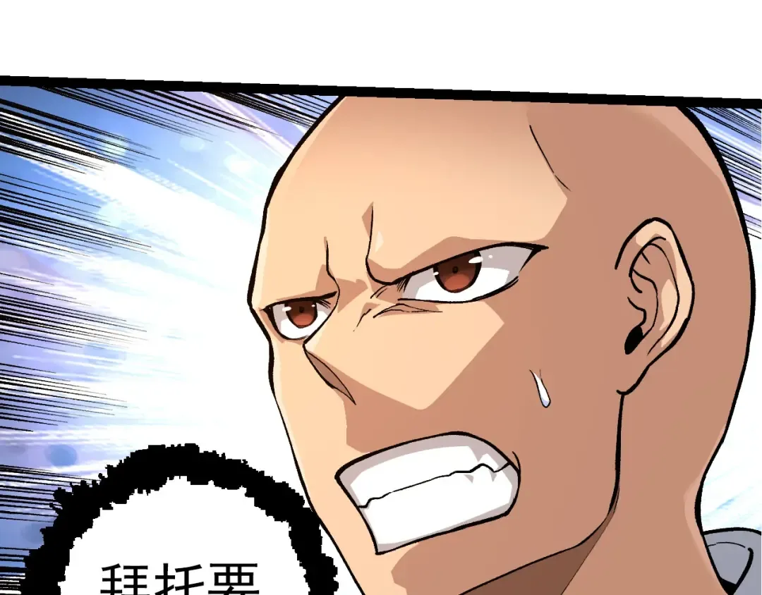 第288话 精灵入侵 第25页
