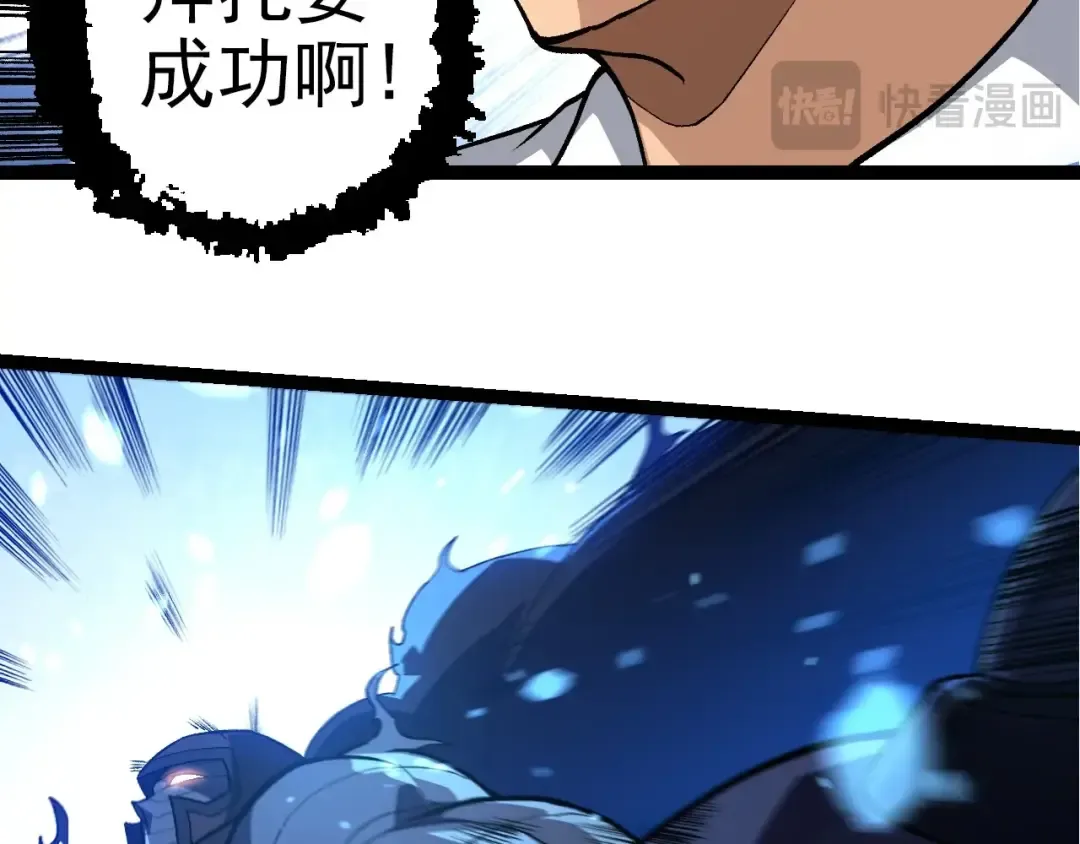 第288话 精灵入侵 第26页