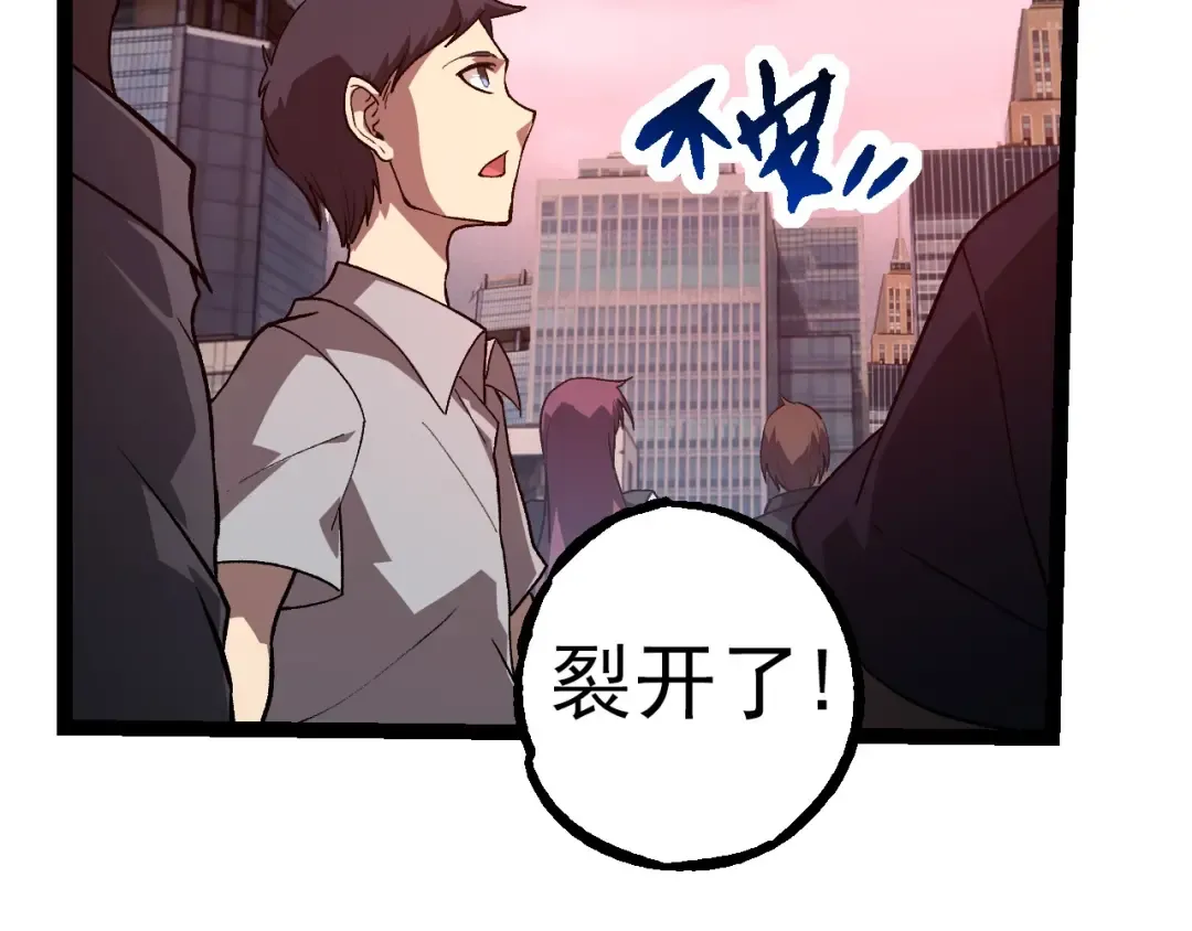 第288话 精灵入侵 第39页