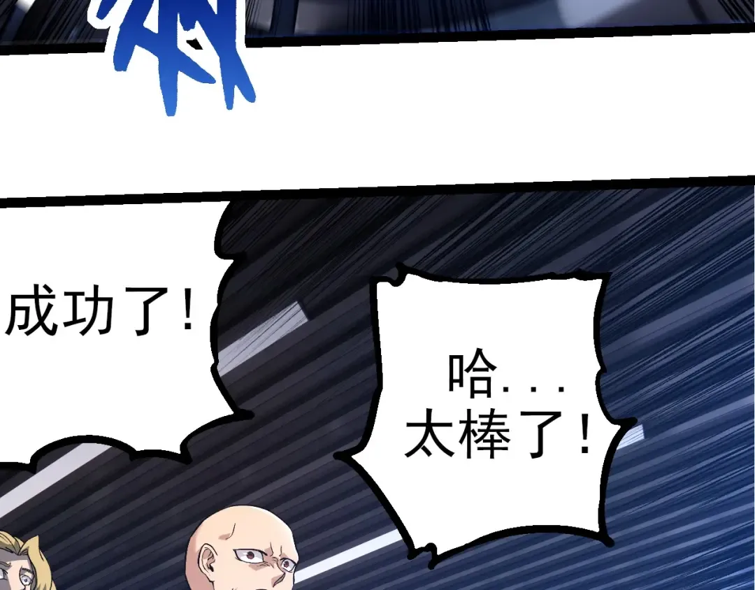 第288话 精灵入侵 第30页