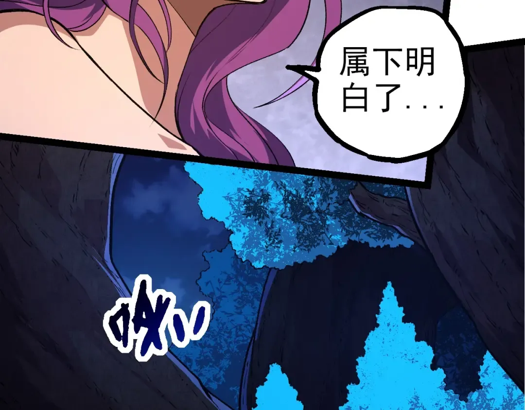 第288话 精灵入侵 第46页