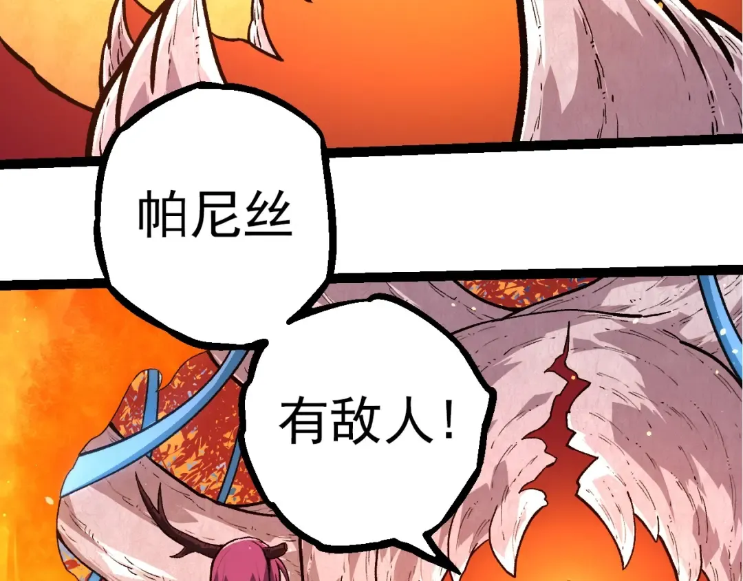 第288话 精灵入侵 第43页