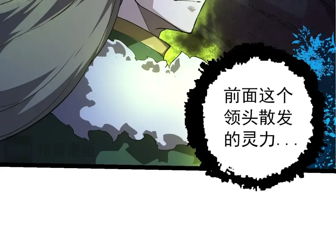 第288话 精灵入侵 第54页