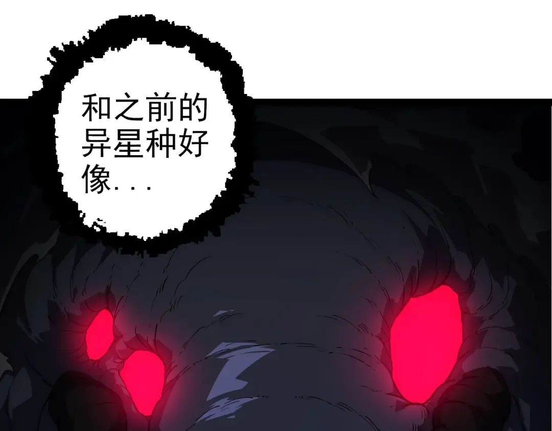 第288话 精灵入侵 第55页