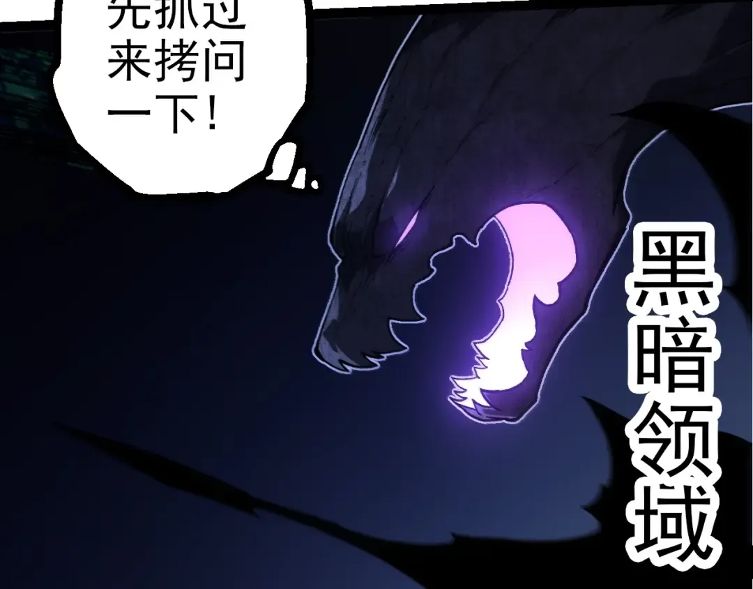第288话 精灵入侵 第57页