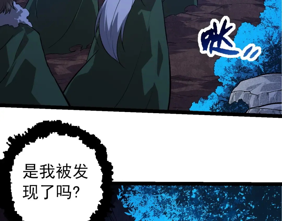 第288话 精灵入侵 第51页