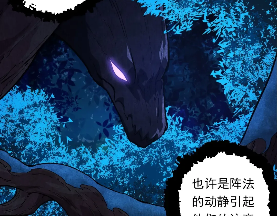 第288话 精灵入侵 第52页