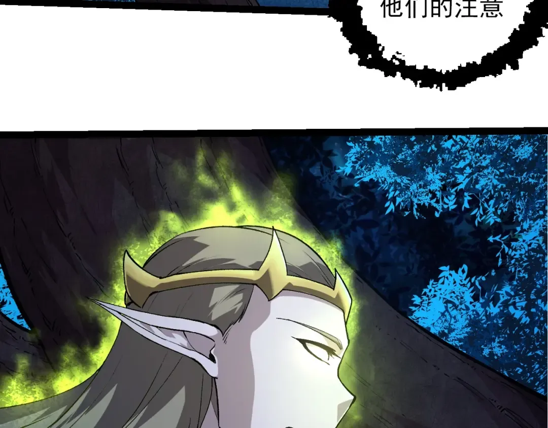 第288话 精灵入侵 第53页