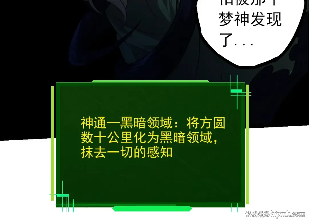 第288话 精灵入侵 第64页
