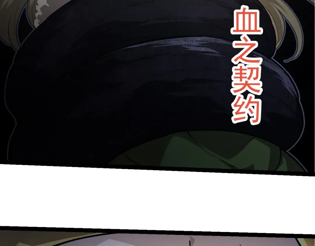 第288话 精灵入侵 第66页