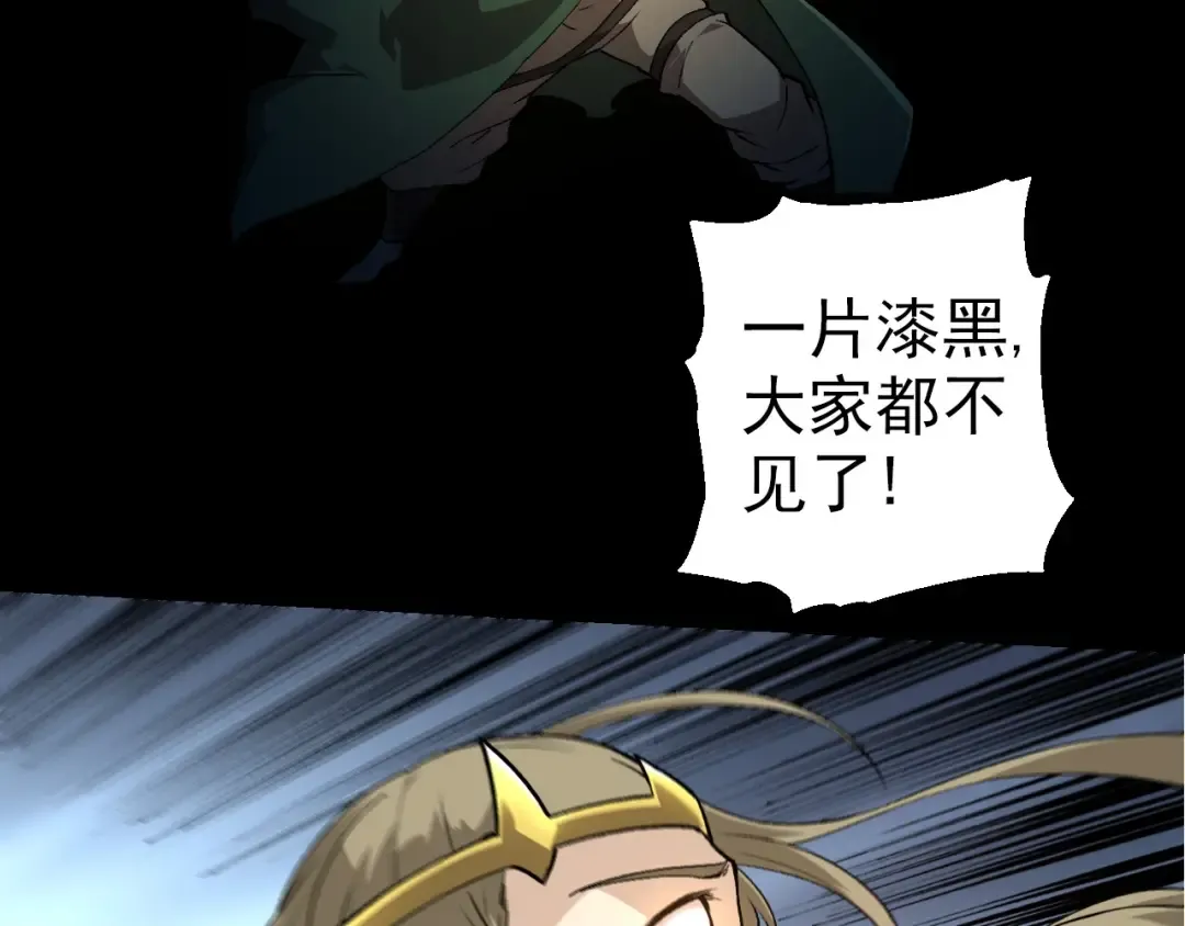 第288话 精灵入侵 第61页