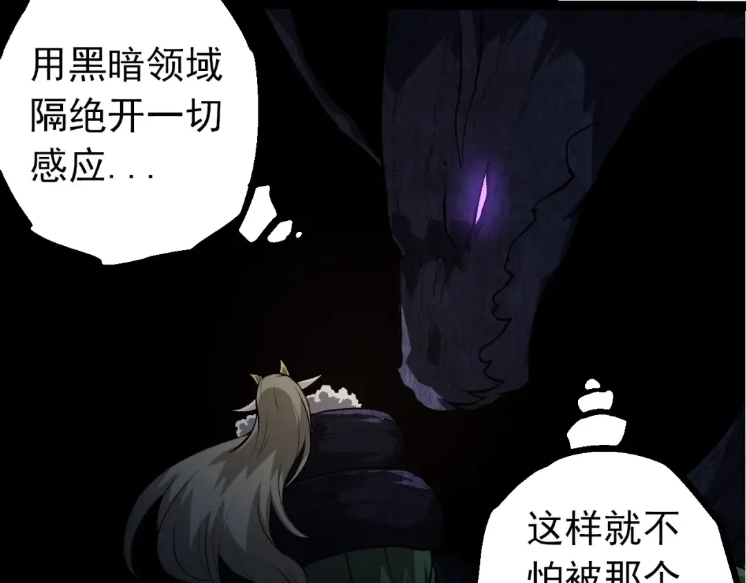 第288话 精灵入侵 第63页