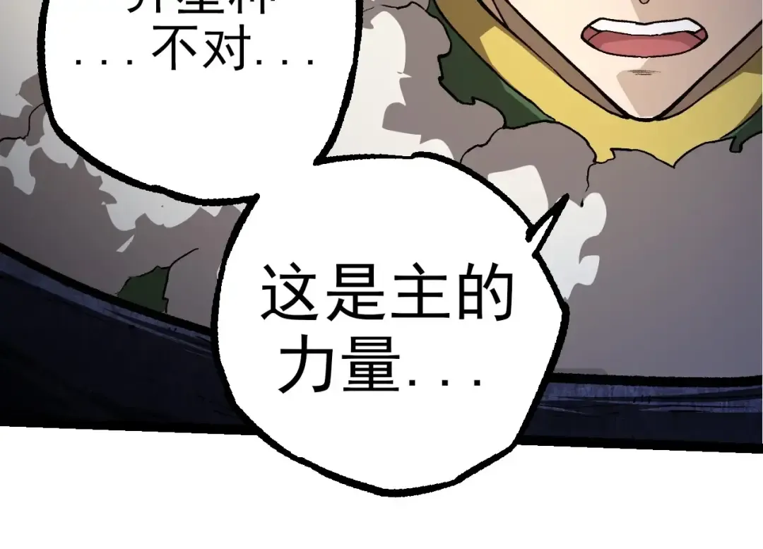 第288话 精灵入侵 第74页