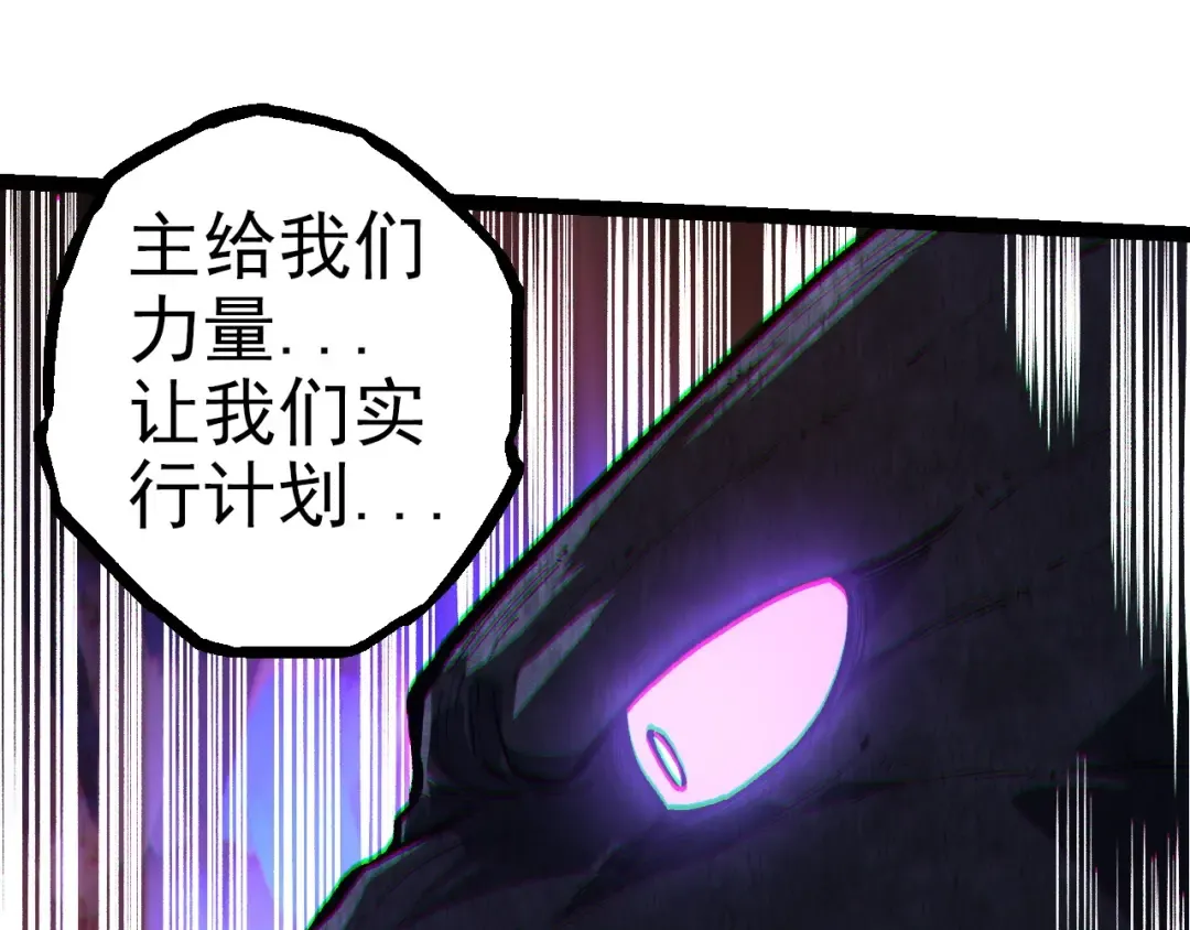 第288话 精灵入侵 第75页