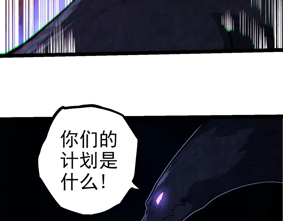第288话 精灵入侵 第76页