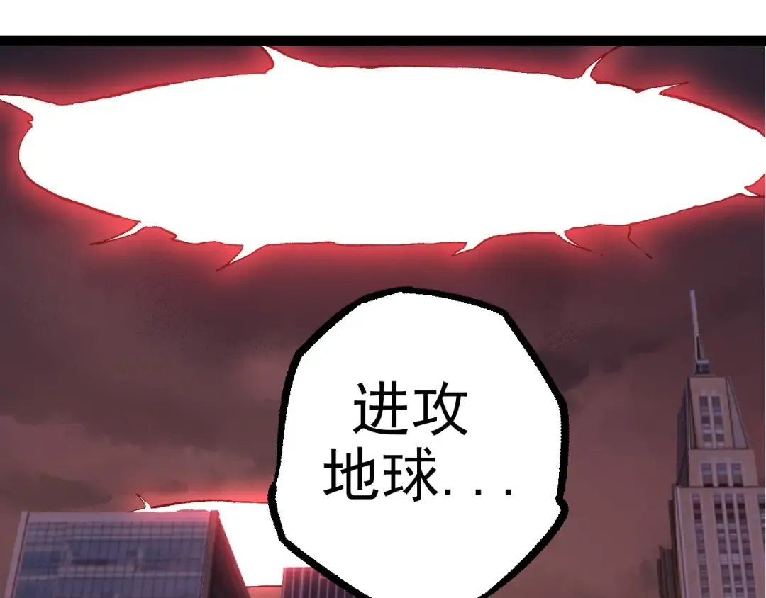 第288话 精灵入侵 第79页