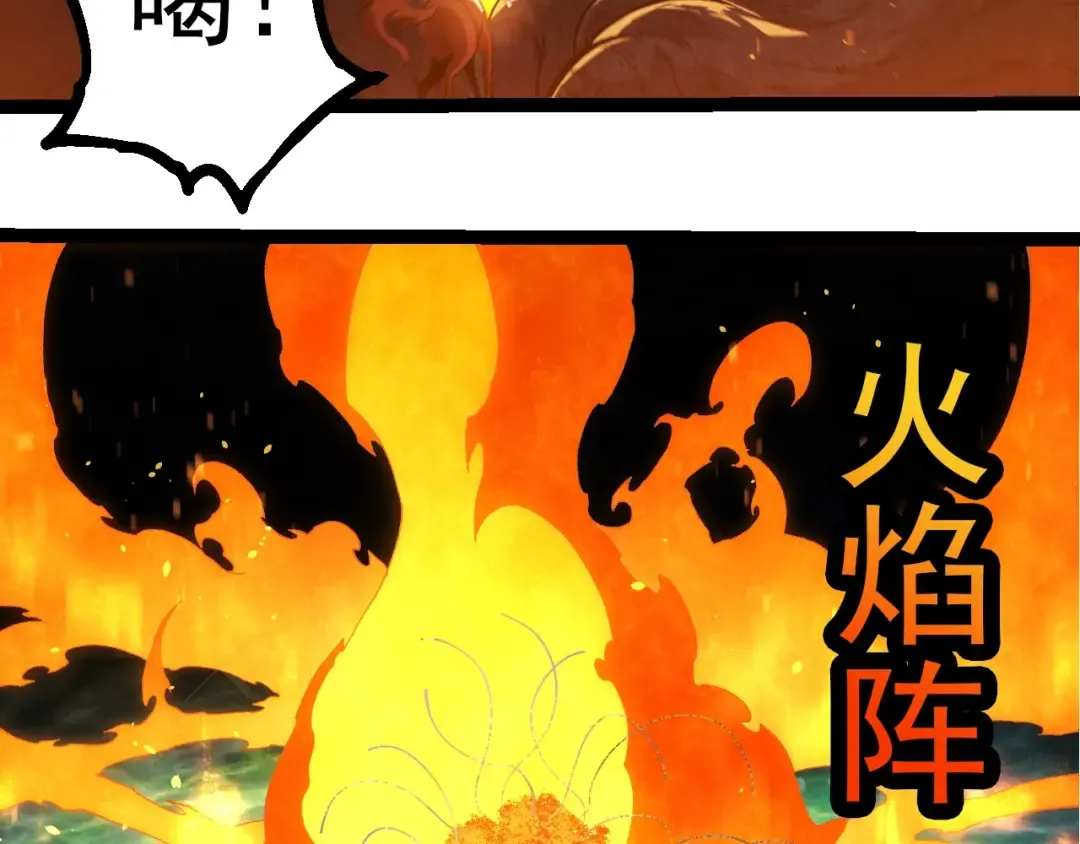 第288话 精灵入侵 第7页